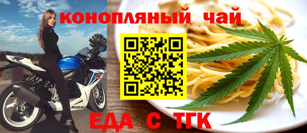 Выборг  Печенье с ТГК конопля  Вход с VPN 