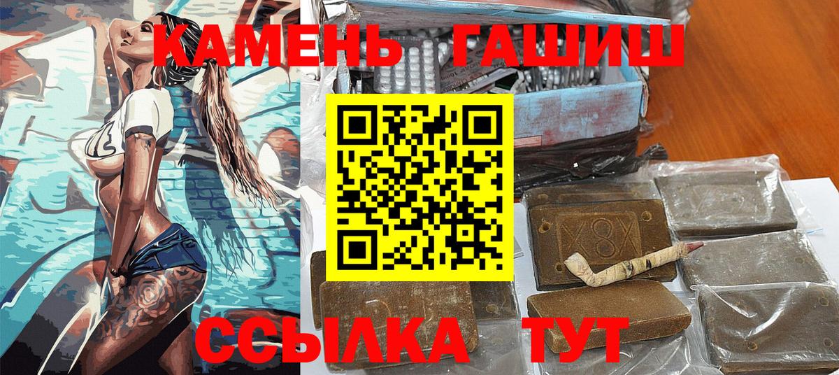 ГАШ ice o lator  Вход с VPN  Выборг  Гашиш VHQ 