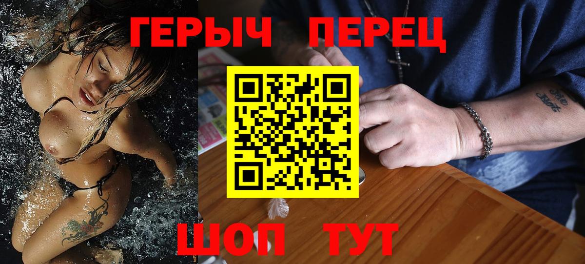 ГЕРОИН VHQ  Вход с VPN  ГЕРОИН  Выборг 