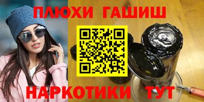 наркотики Гусь-Хрустальный