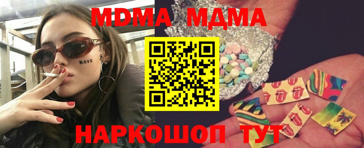 MDMA VHQ  МДМА молли  MDMA  Выборг  Вход с VPN 