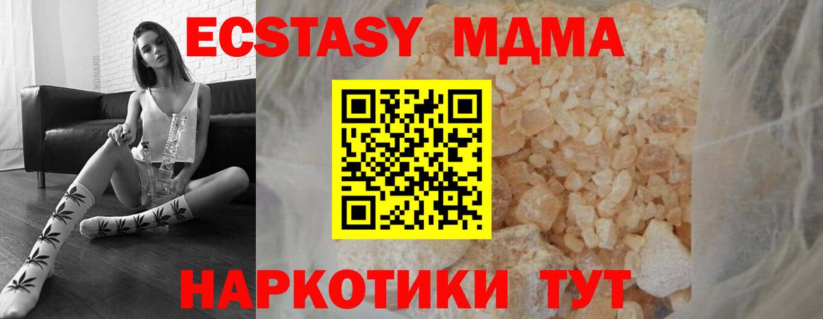 МДМА crystal Выборг