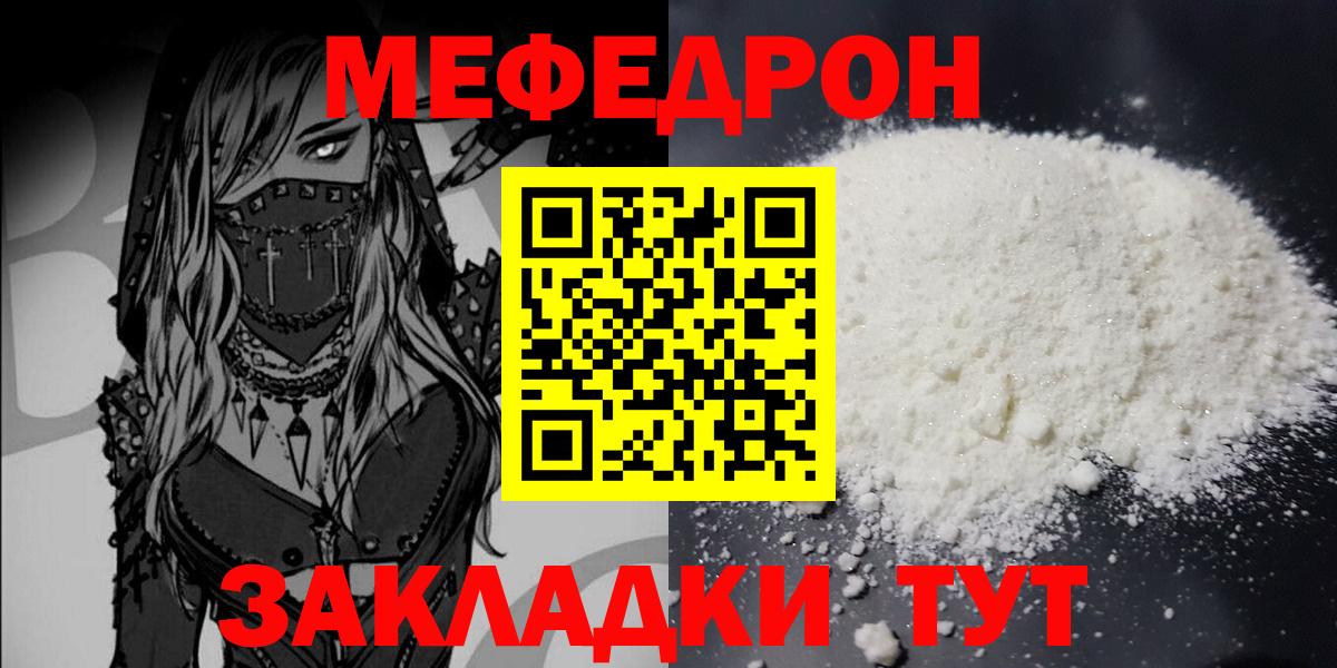 Выборг  МЯУ-МЯУ  МЯУ-МЯУ мяу мяу  купить наркоту  Мефедрон мяу мяу  Вход с VPN 