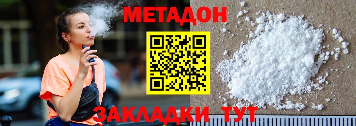 МЕТАДОН мёд Выборг