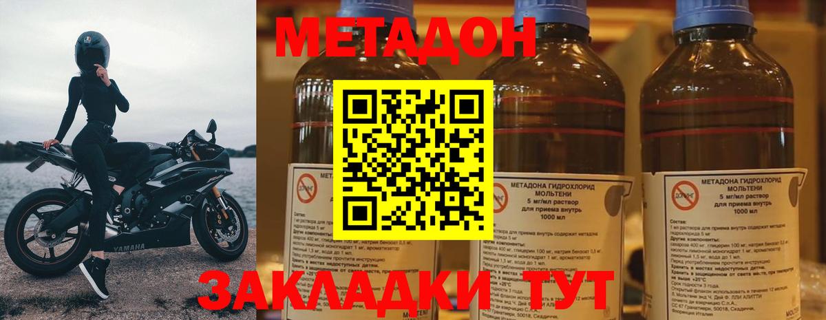 Выборг  МЕТАДОН мёд  Вход с VPN 