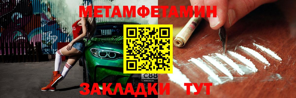 МЕТАМФЕТАМИН Декстрометамфетамин 99.9% Выборг