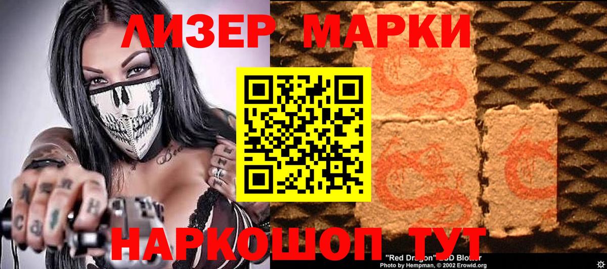 Наркотические марки 1500мкг Выборг